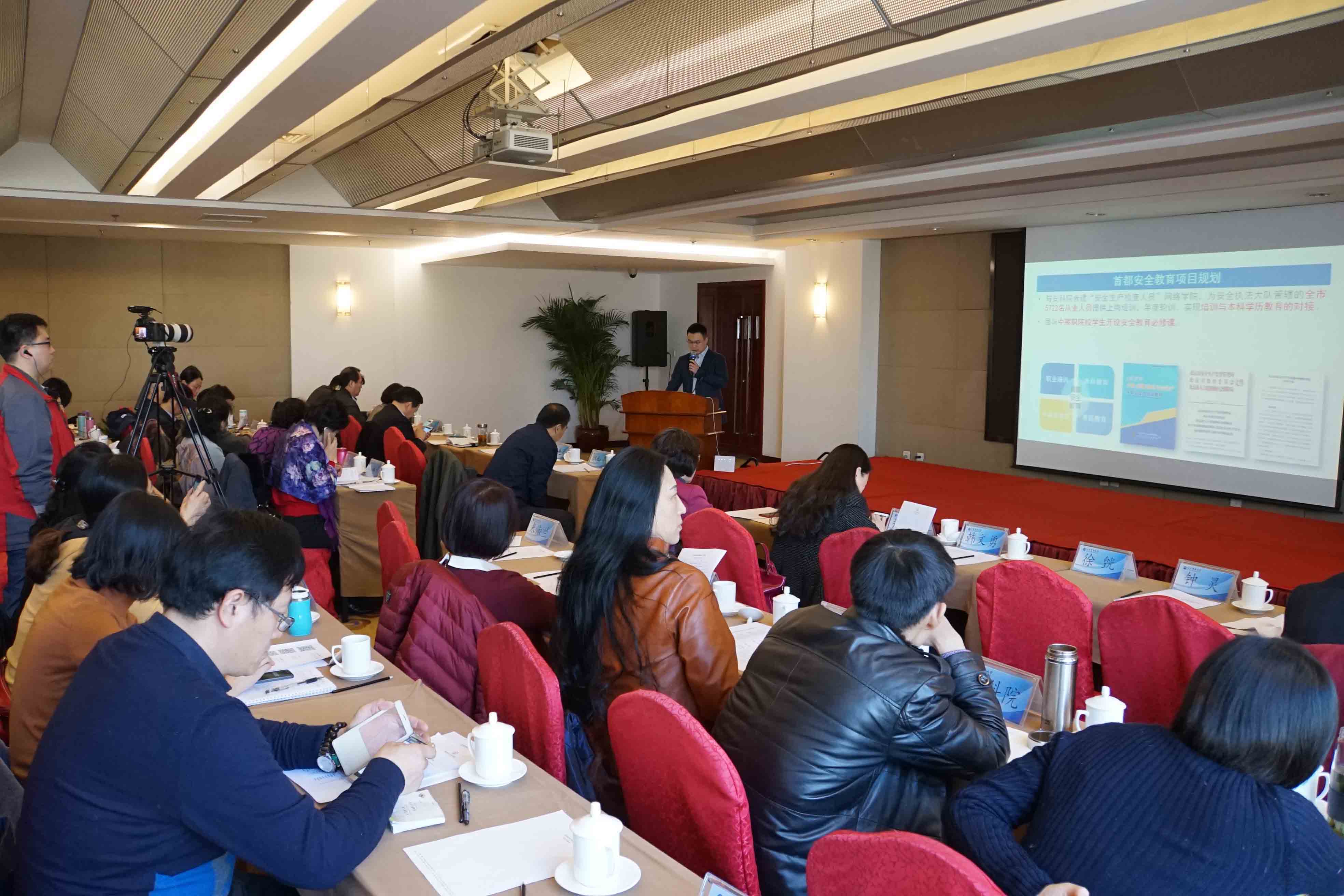 2017年1月“京学网”为各区负责社区教育的人员提供培训